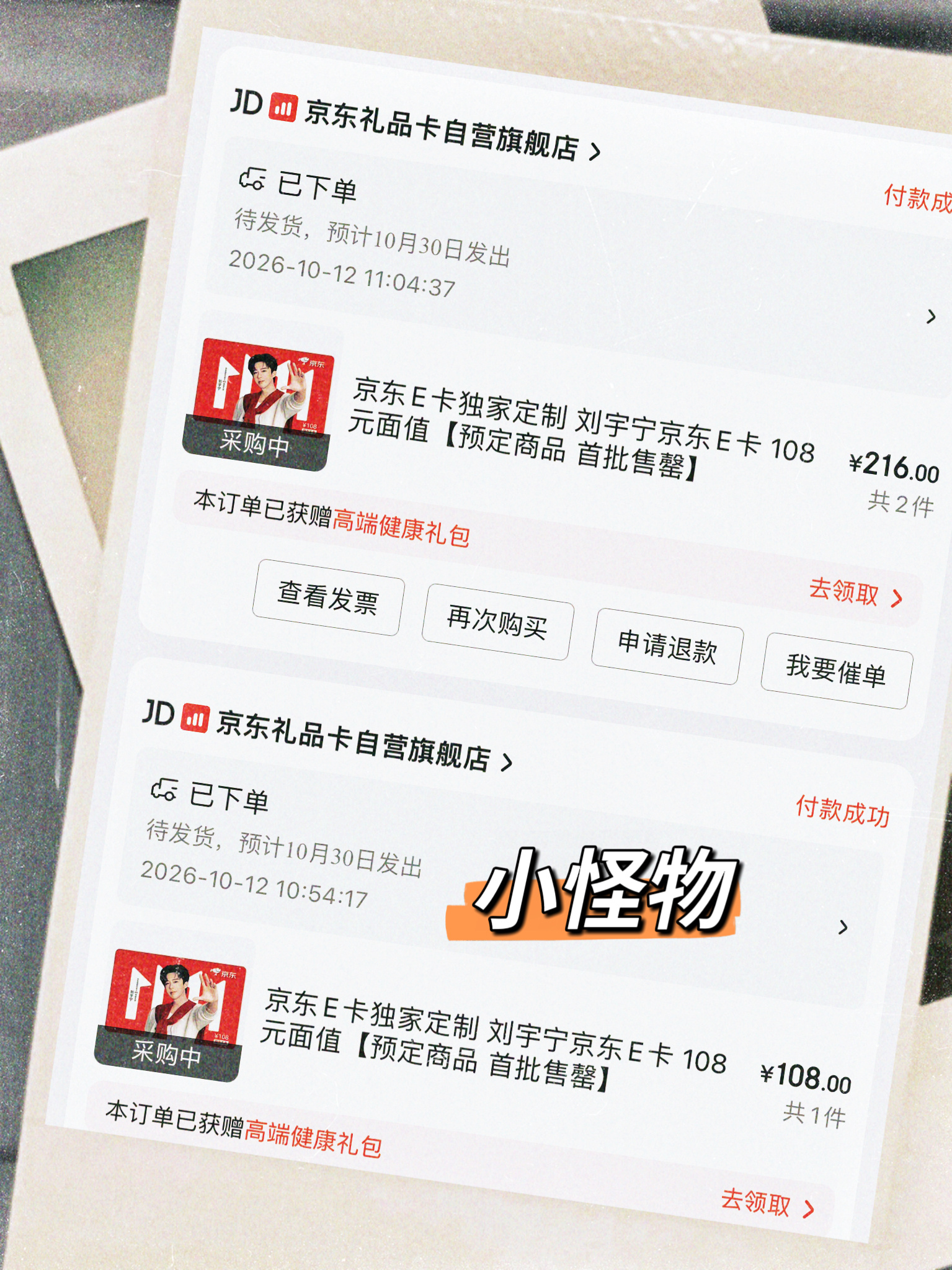 刘宇宁京东新锐代言人﻿﻿﻿ 酷狗音乐代言人刘宇宁 摩登兄弟  忙乎一早晨，从不能