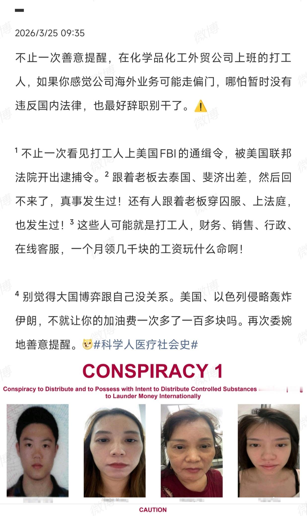 过去三四年不止一次善意提醒，但还是看到、听到有人栽了。¹ 赚几千块钱工资的销售、