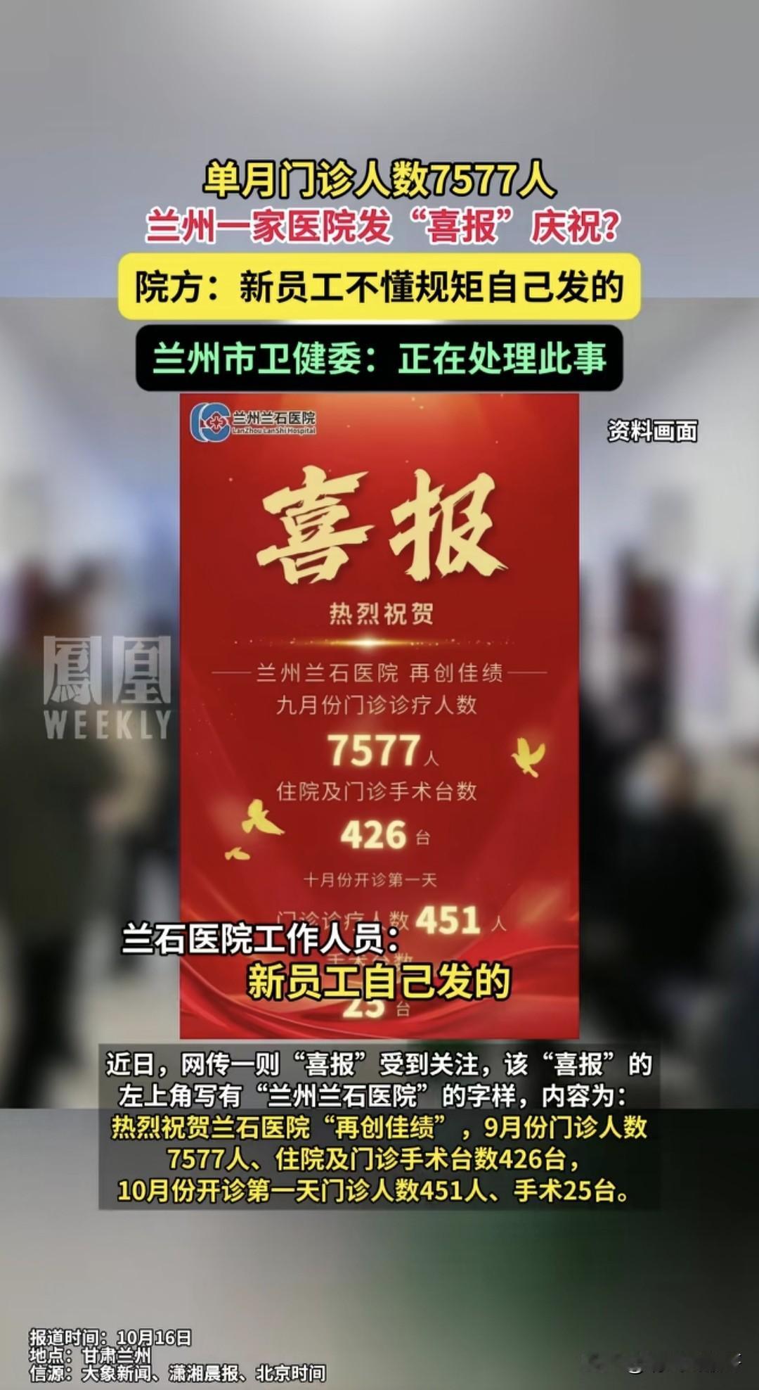 有些医院骨子里就是把治病救人当做业绩，把每年的盈亏当做生意，接诊人数增多竟然也能