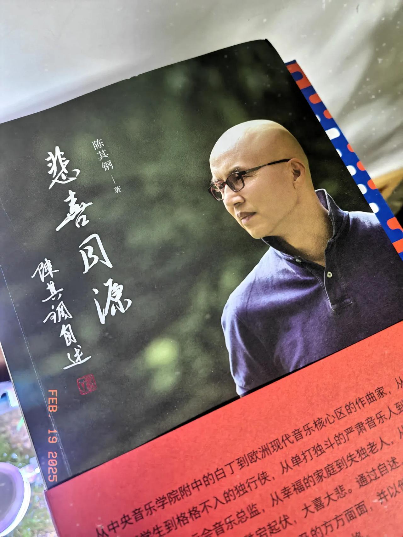 陈其钢在《悲喜同源》中说：“人生没有后悔药，每当选择出现的时候，我选择最喜欢做的