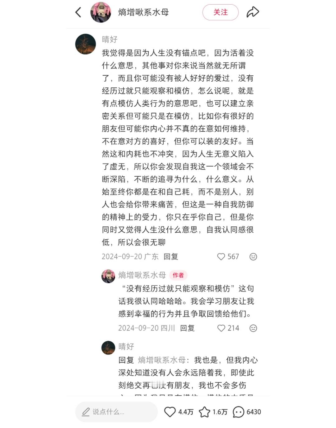 对很多东西都不深究是正常的吗？ 