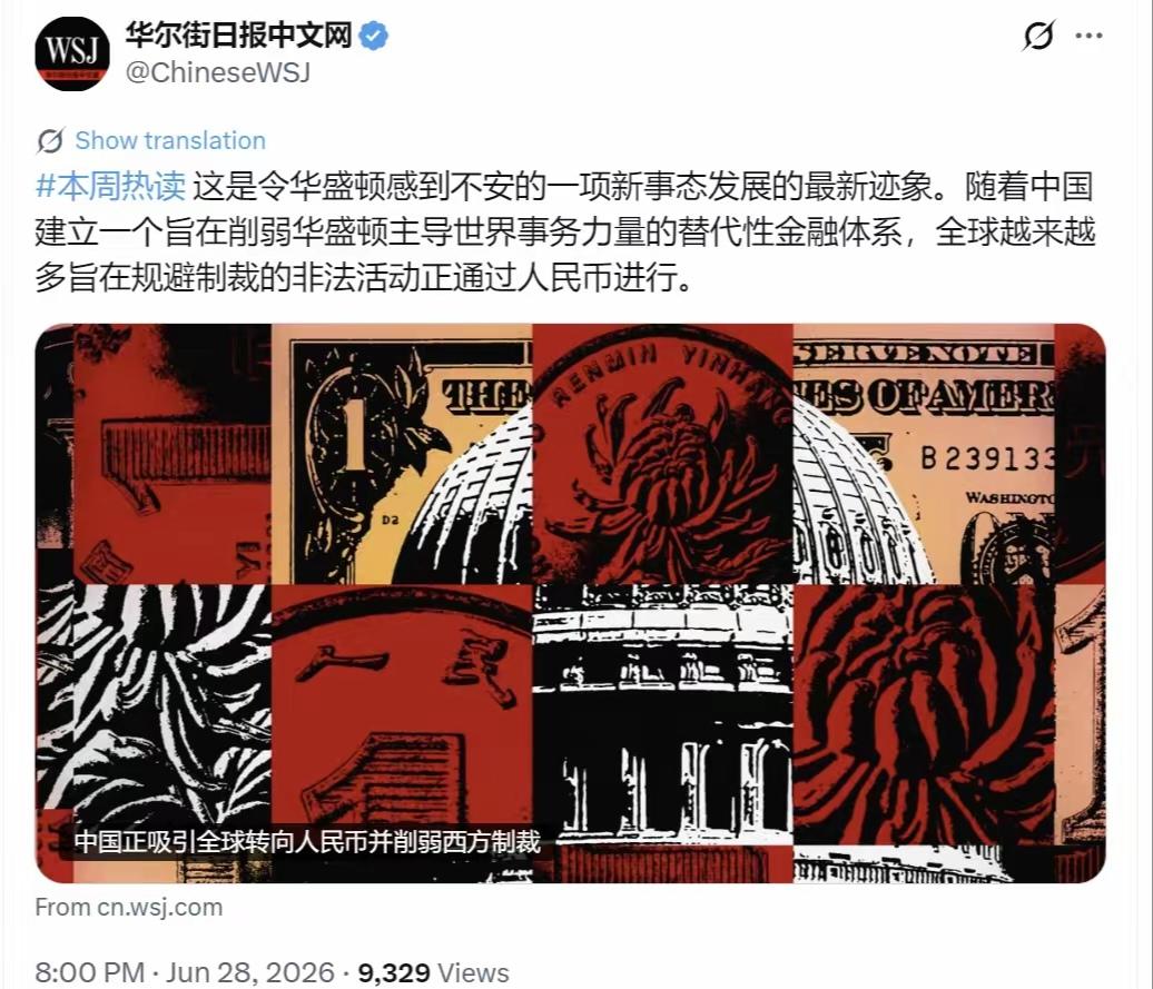 华尔街日报发文写道：“这是令华盛顿感到不安的一项新事态发展的最新迹象。随着中国建