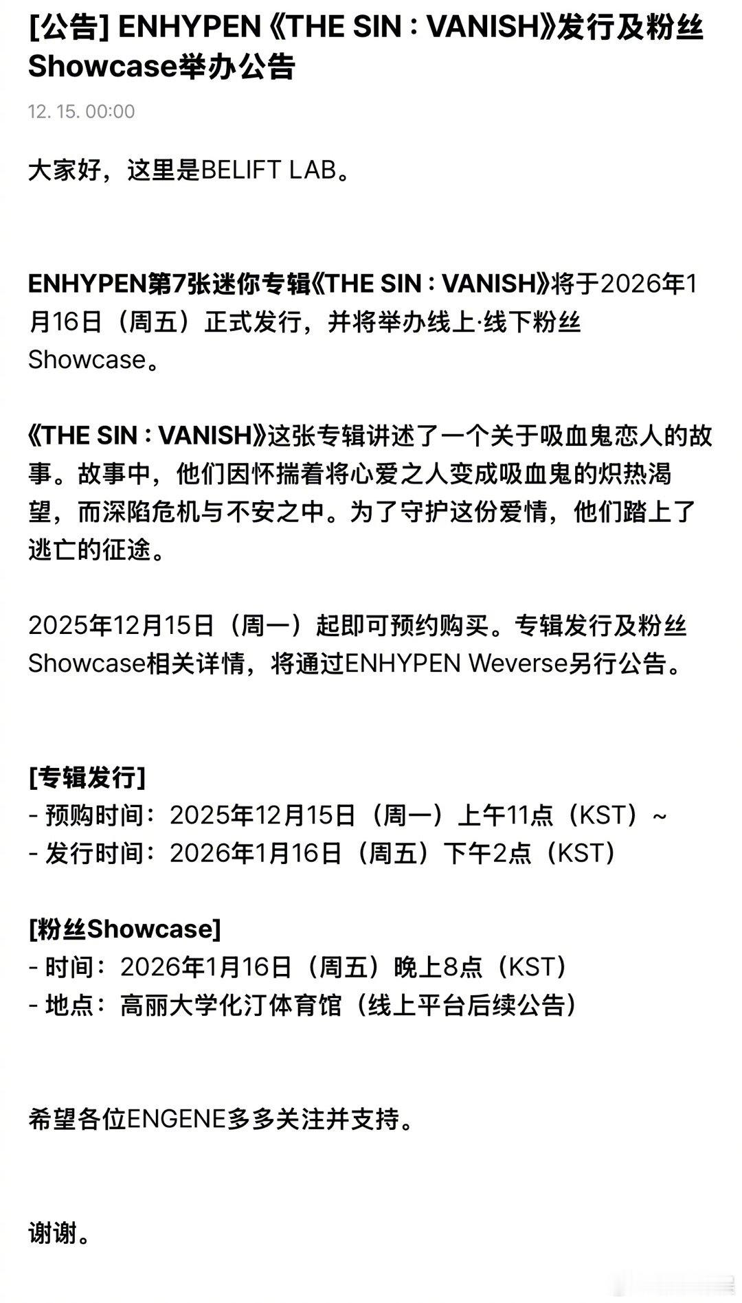 ENHYPEN回归预告 ENHYPENENHYPEN 第7张迷你专辑《THE S