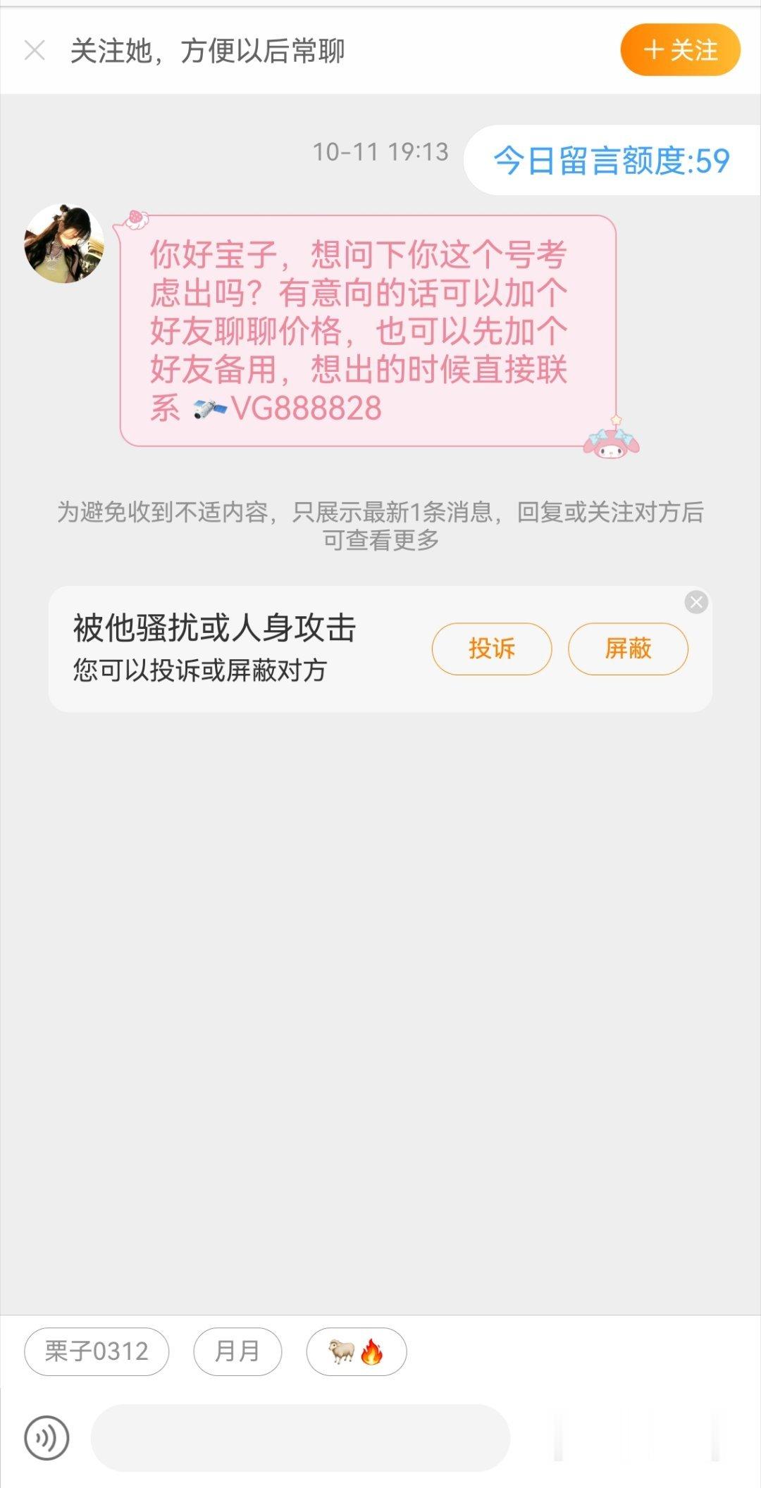 我是因为忙现生学业才不常上线 不是踏马脱粉跑路了 过几个月忙完就又是一条好汉🎺