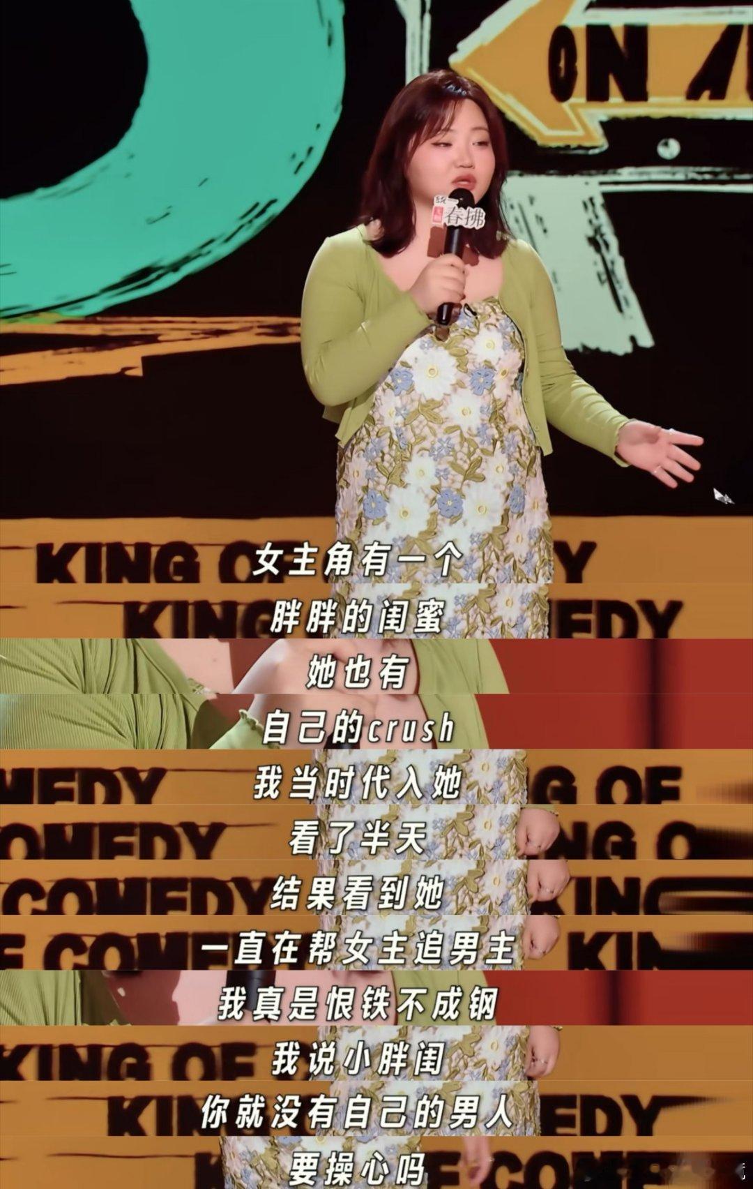 该说不说 我是真想看漆漆上恋综啊🥹🥹漆漆能播就是能穿喜剧之王单口季 ​​​