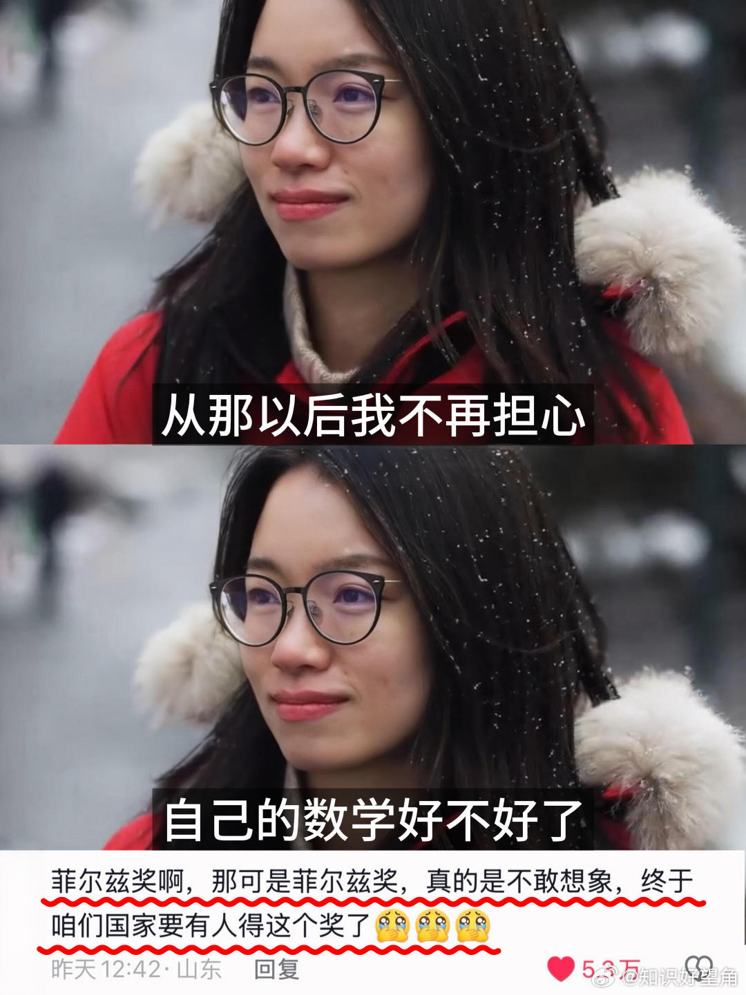 历史时刻！这才是真正的九亿少女的梦啊！ （