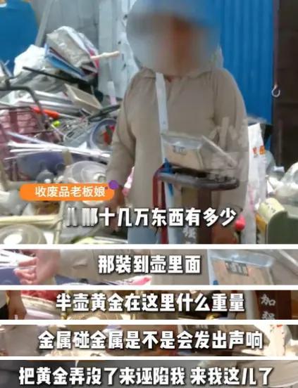 这大概是今年听过最让人心里发堵的事，广西一位单亲妈妈，把攒了半辈子的金银细软藏进