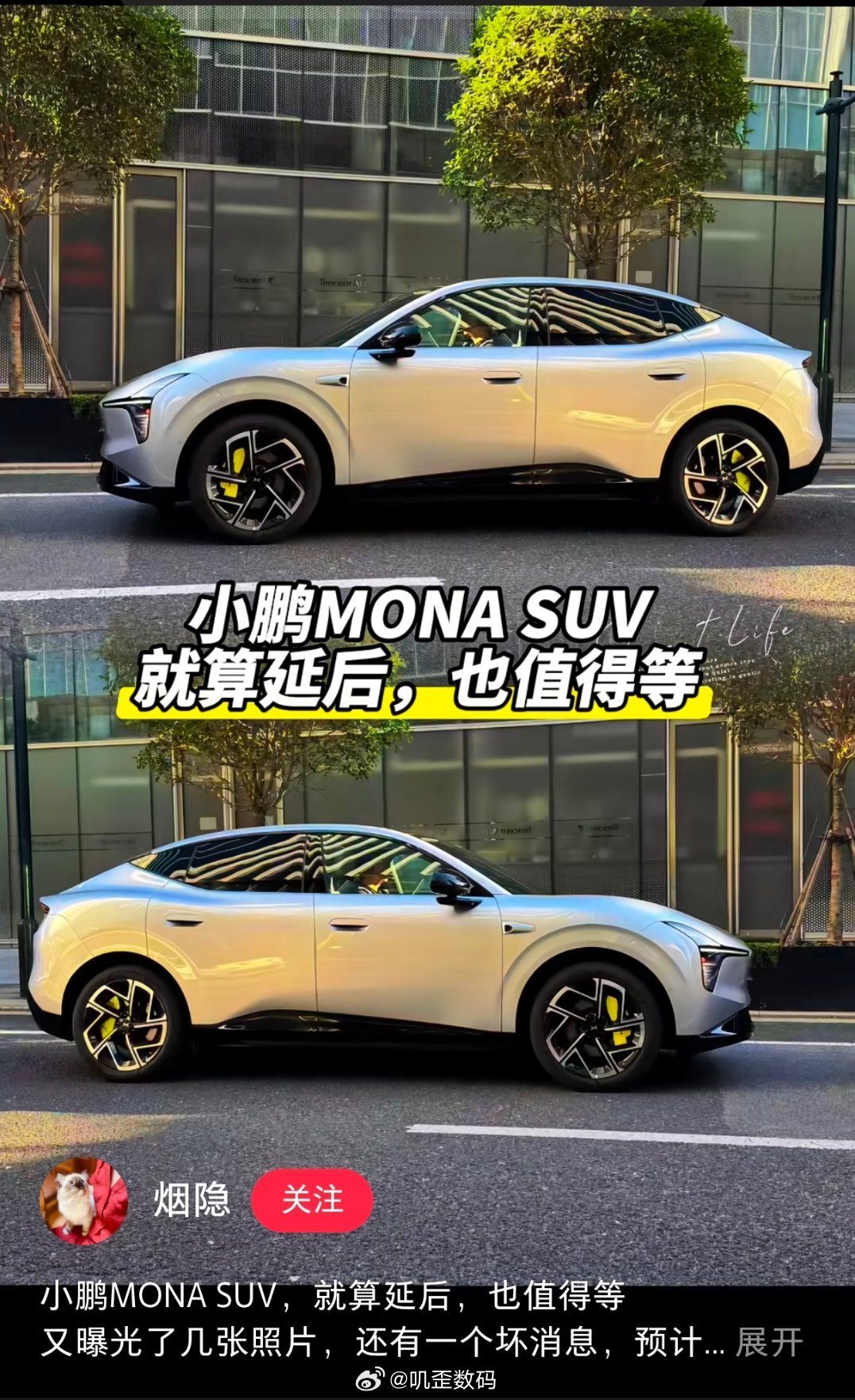 小鹏mona SUV，这设计怎么样？觉得会卖多少钱？ 
