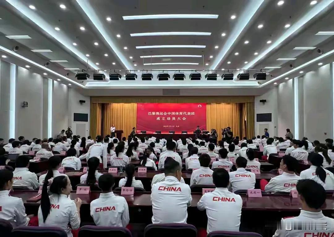 巴黎奥运会中国代表团成立

北京时间7月13日上午10点，第33届夏季奥运会暨巴