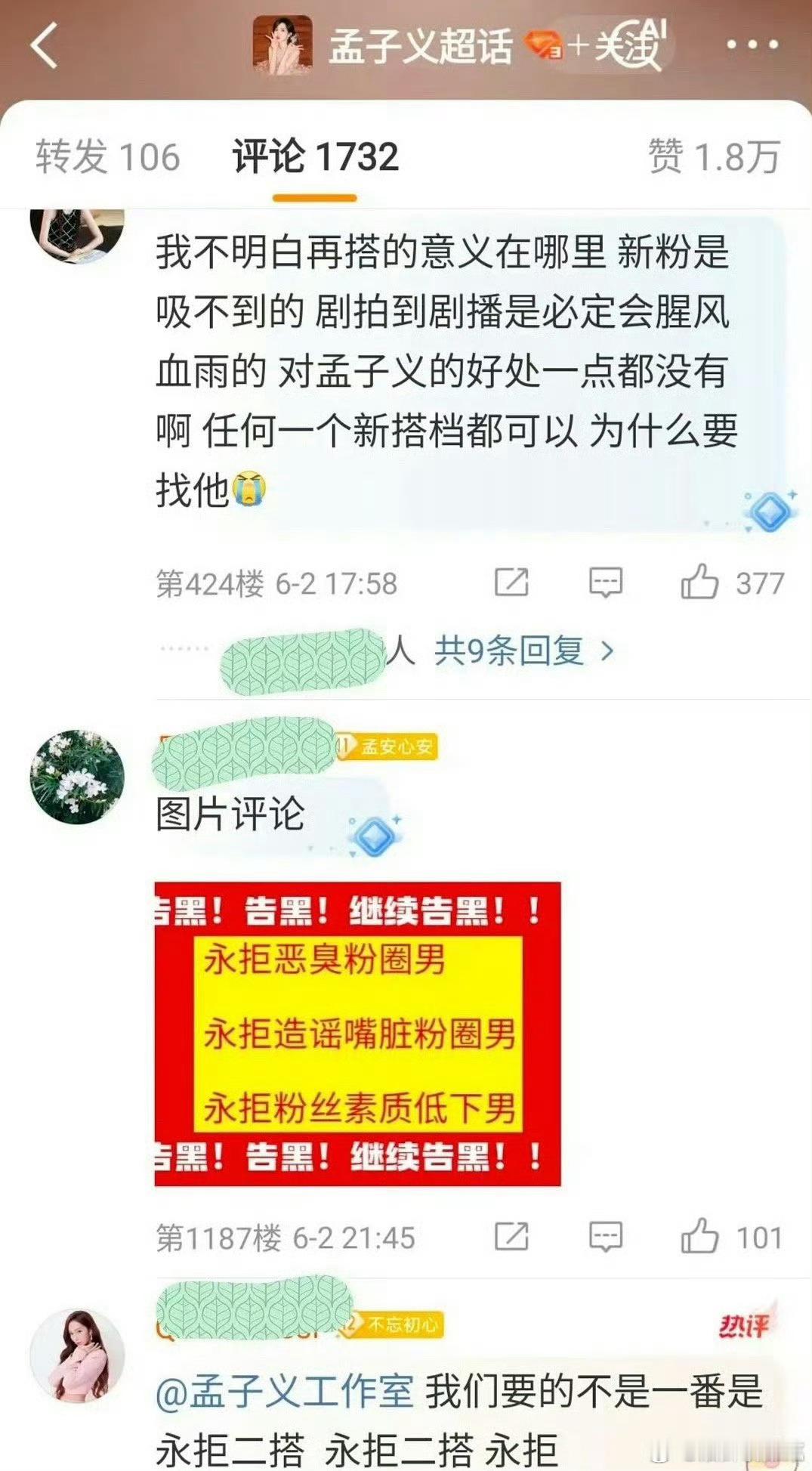 孟子义粉在拒绝与李昀锐二搭尚公主[哆啦A梦吃惊][哆啦A梦吃惊]是自己不演还是让