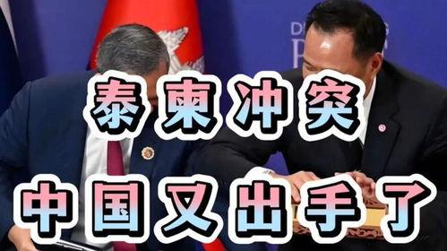 和平斡旋者：中国在冲突发生后，积极开展穿梭外交。12月18日，中国外交部亚洲事务