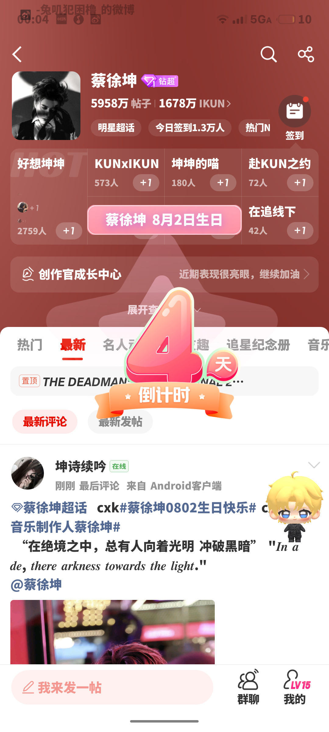 最后四天啦 
