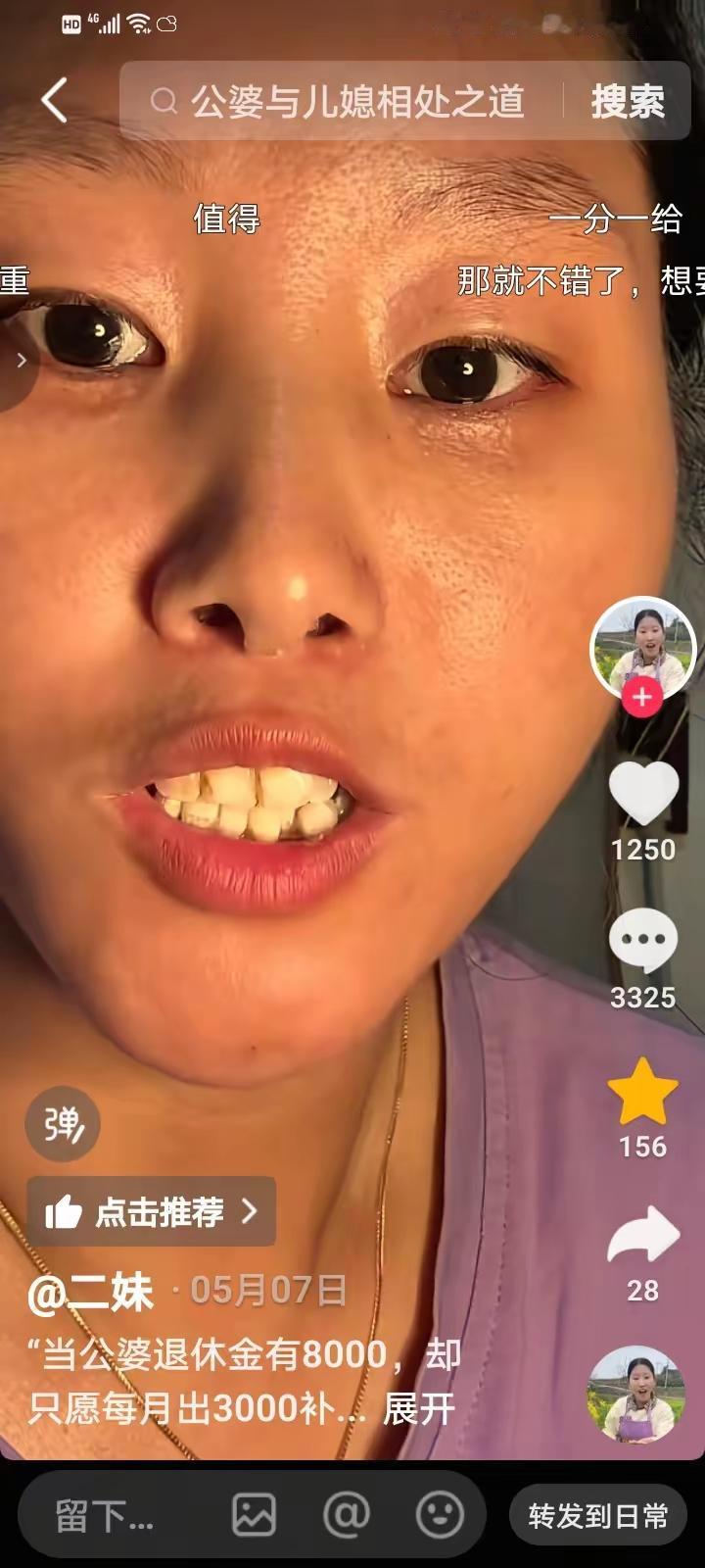 儿媳吐槽公婆退休金给太少？网友：这是找骂
 
有位儿媳拍视频抱怨：公婆每月退休金