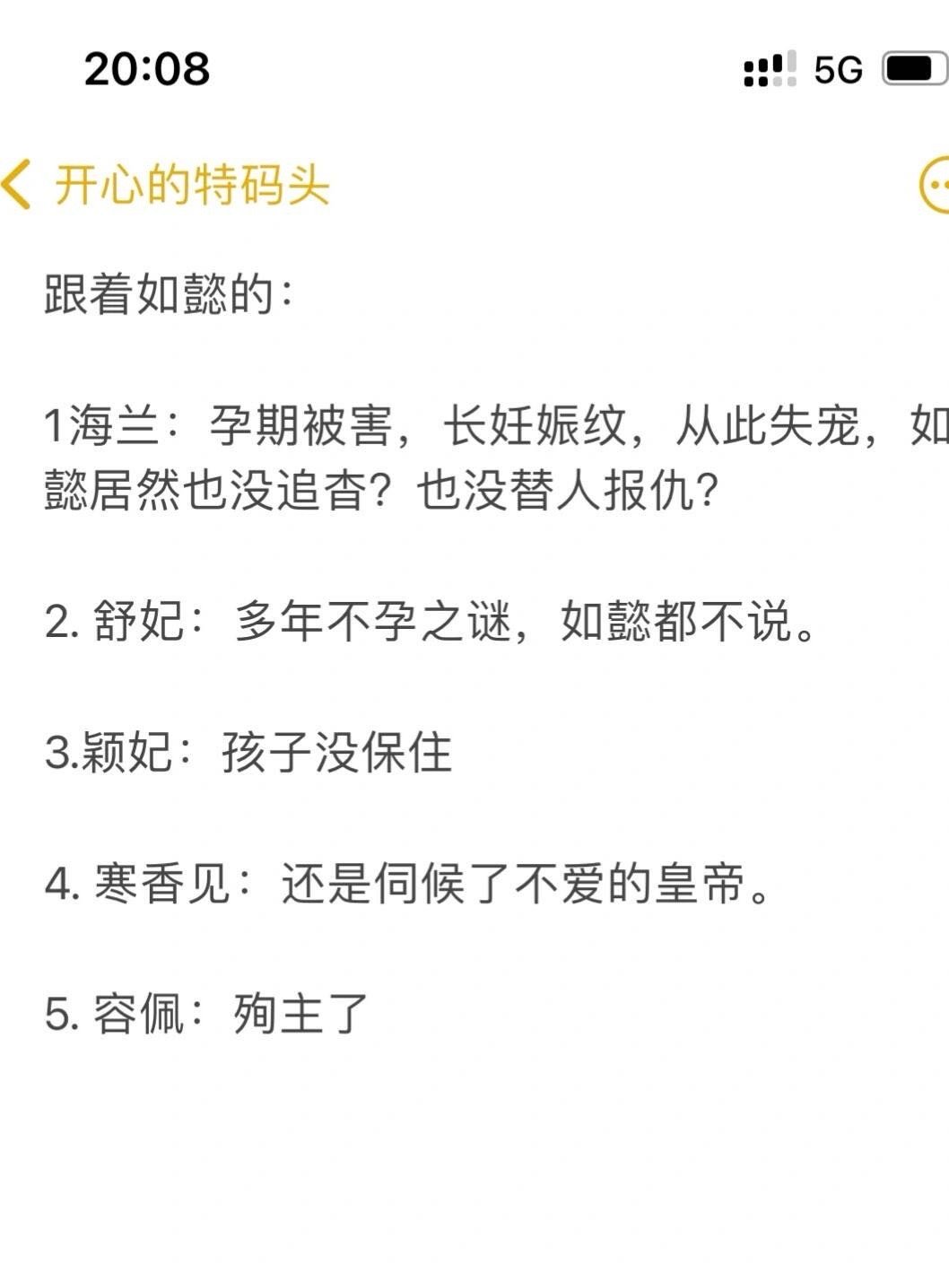 让你选一个当老板，你选甄嬛还是如懿❓ 