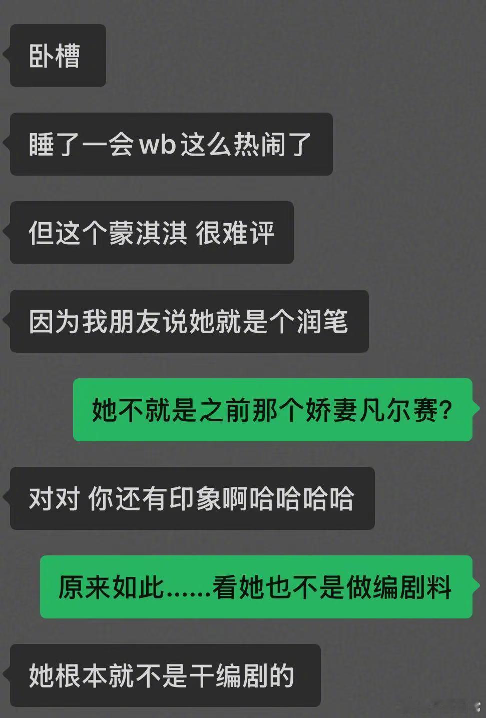 蒙淇淇开撕白鹿莫离编剧团队打假蒙淇淇 一个润笔也能这么狮子大张口了🤣🤣🤣 