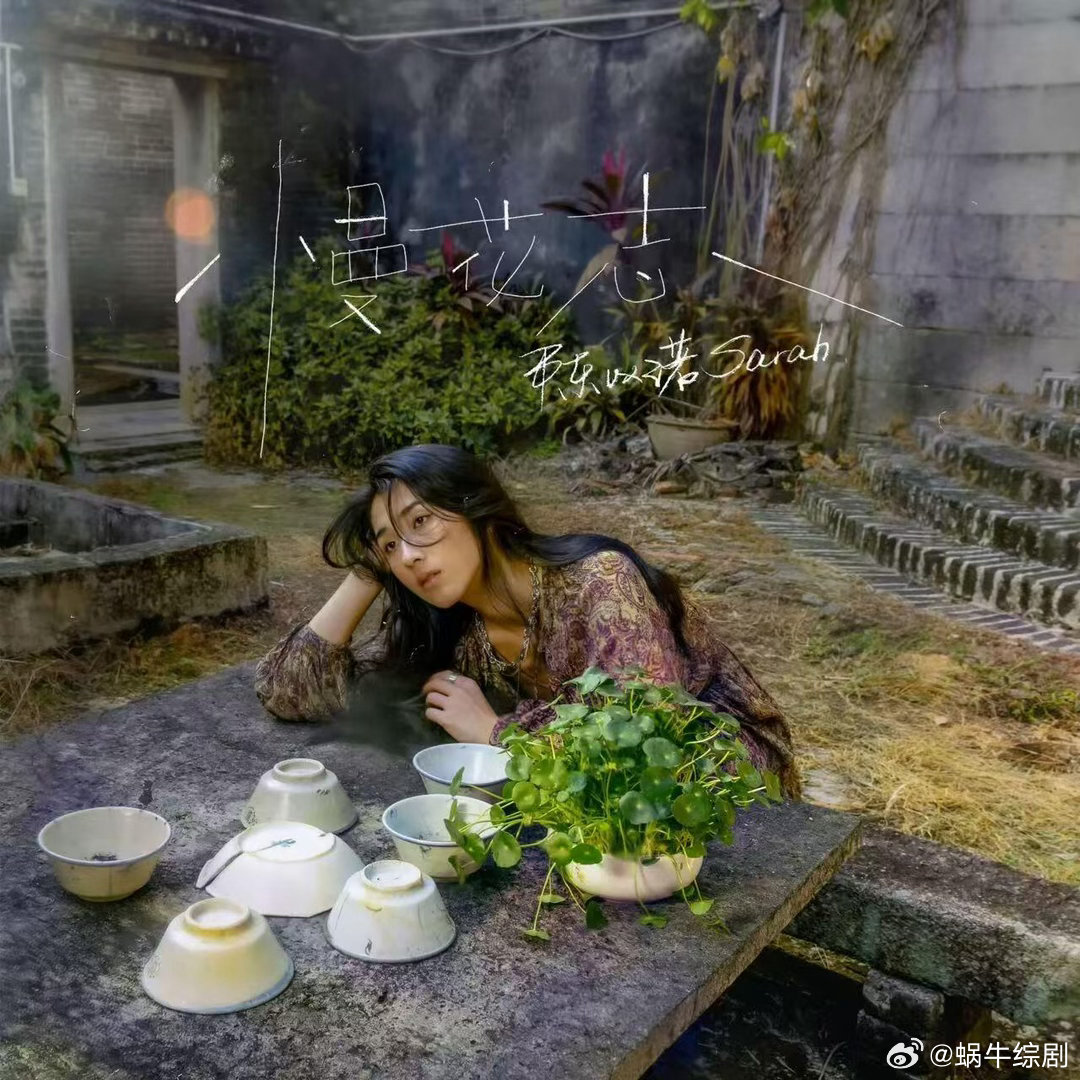 乐评人眼中的金曲奖最佳客语歌手 昨晚循环《慢花志》到凌晨三点😭乐评人盛赞的“先