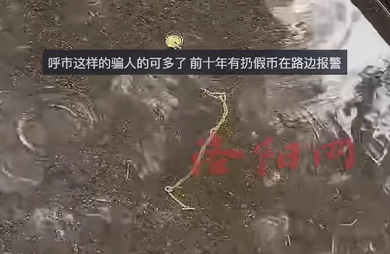 这事儿真没那么简单，别以为一条假项链没几个钱就无所谓。这其实是老掉牙的“丢包诈骗
