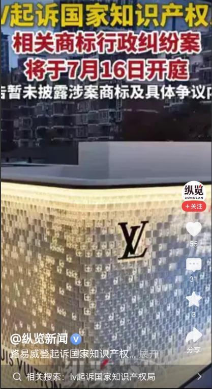 LV疯了吧？又把国家知识产权局告了，这已经是第6次了。
 
就在LV告赢茉莉奶白