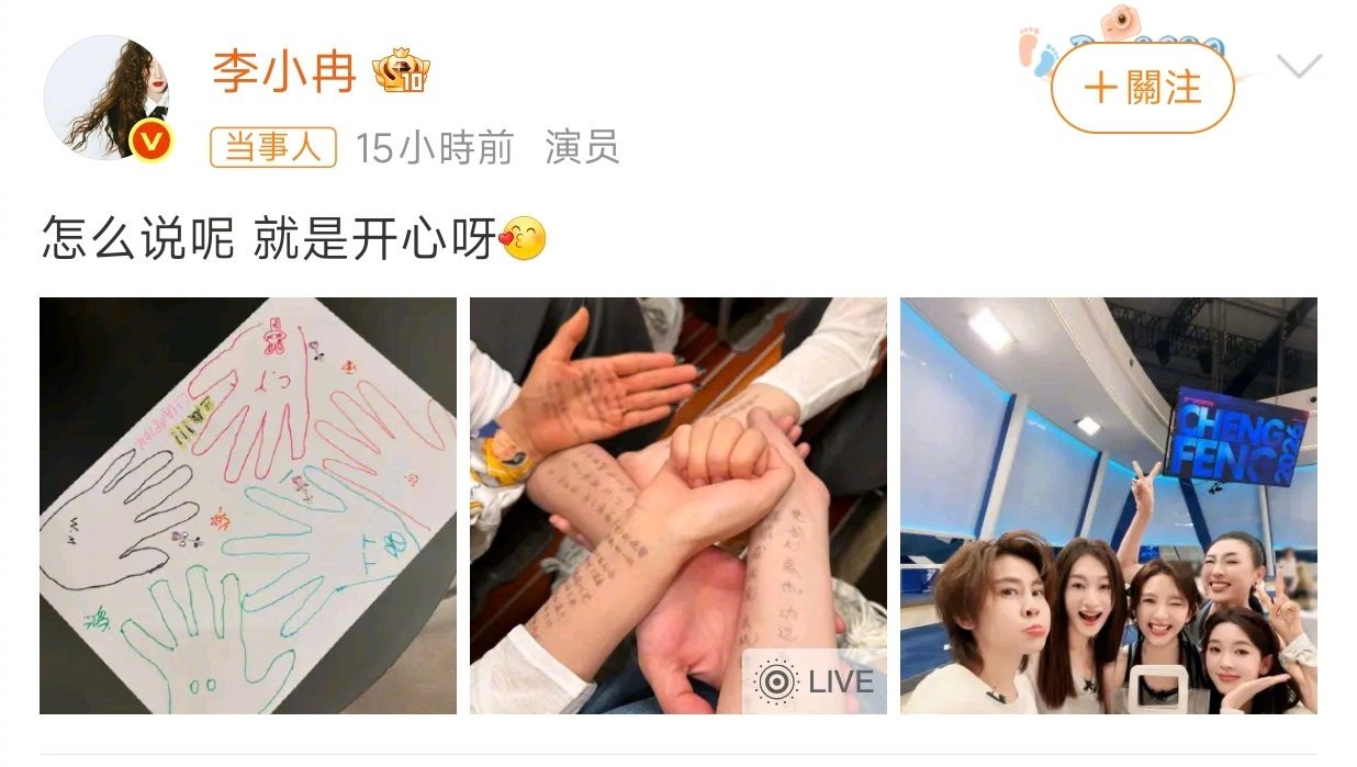 李小冉王濛唐艺昕三公小考再合体李小冉、王濛、唐艺昕终于再度合体，还有陈瑶、淡淡加