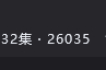 恭喜迪丽热巴《利剑玫瑰》腾讯站内热度破26000！一路追过来真的有种看爱女出人头