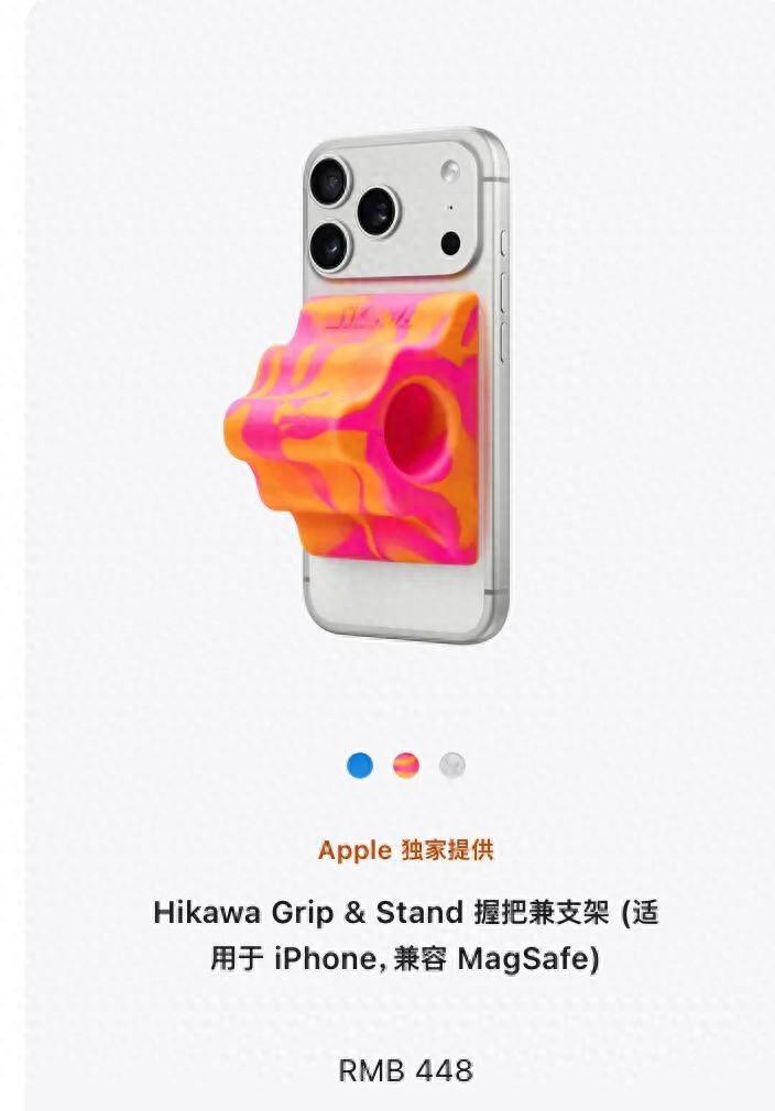 苹果重新上架448元iPhone握把支架，二手平台曾溢价超80%

Tech星球