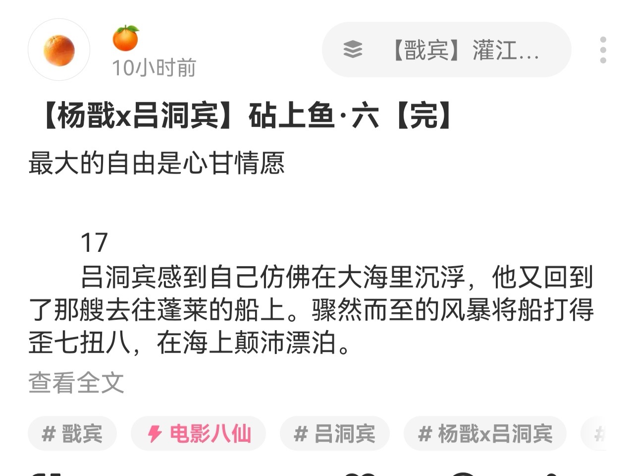 哦莫完结了！不咋用绿白，之前刚看完第一章，奔赴 