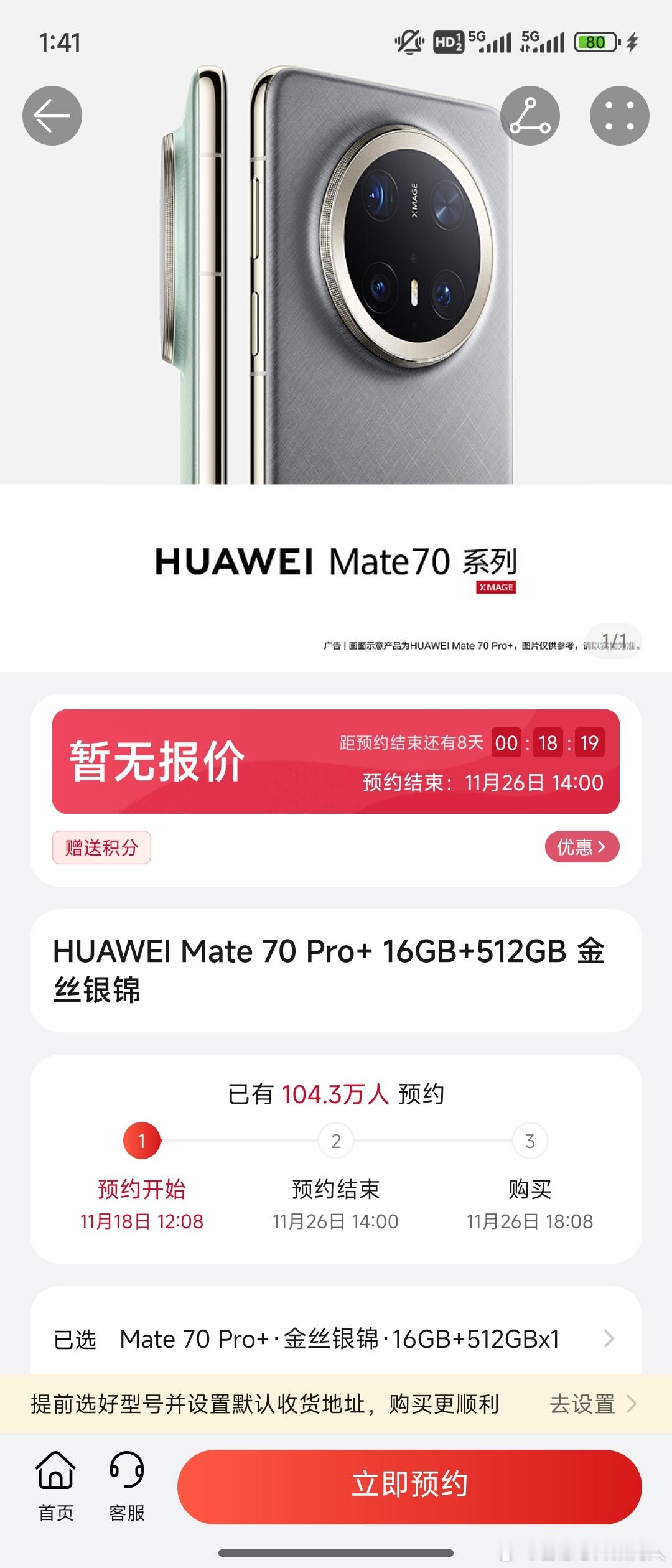 🌸的市场号召力确实是一流。 