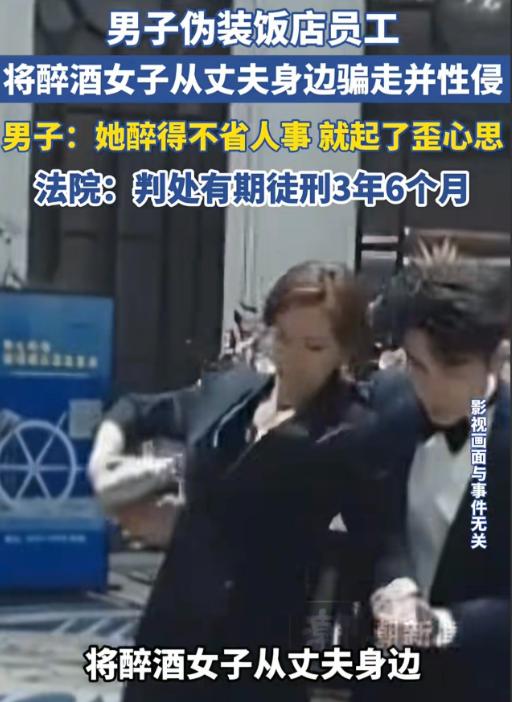 吉林长春，一男子在酒店吃饭时，见一女顾客长得非常漂亮，但因女顾客的丈夫在旁边，男
