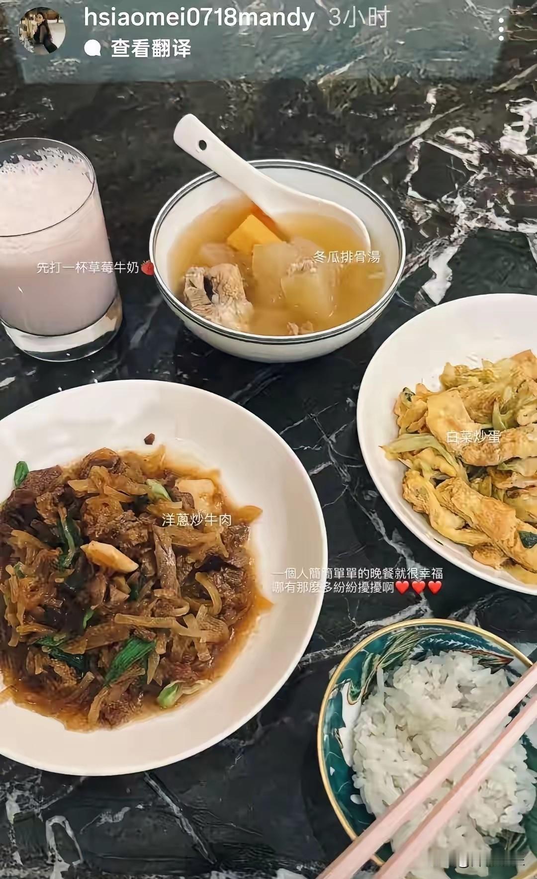 马筱梅的美食还挺丰富，
作为孕妇讲究营养还是好的。