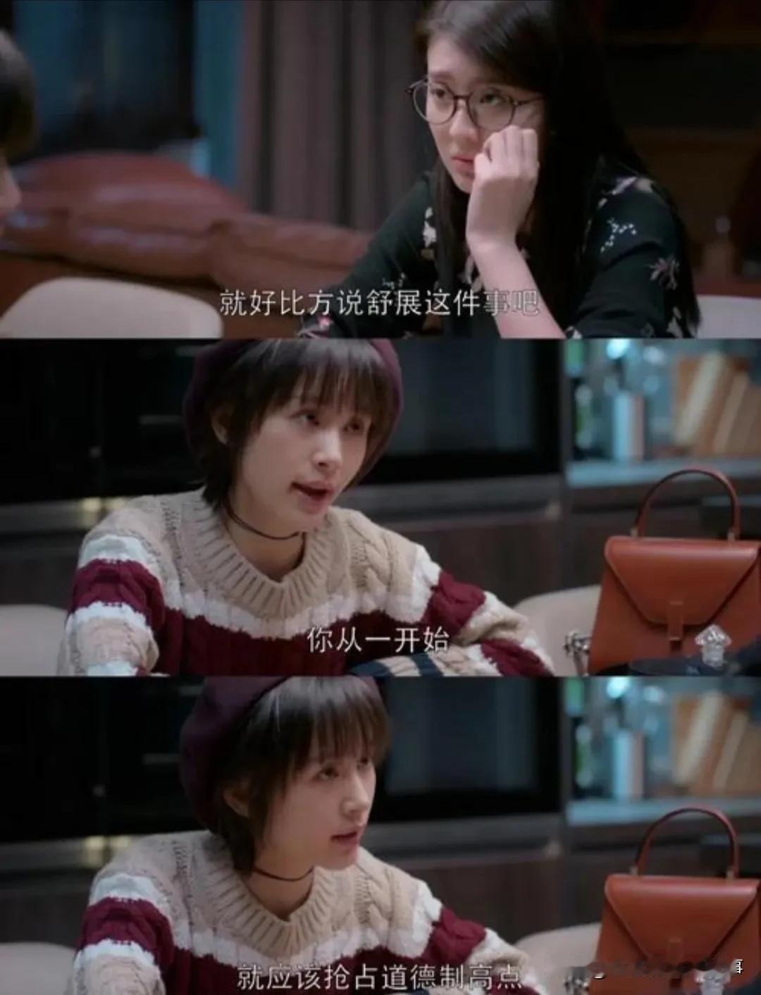 “关关这样的乖乖女，凭什么被曲妖精看不起？”追过《欢乐颂》的姐妹一定记得这个名场