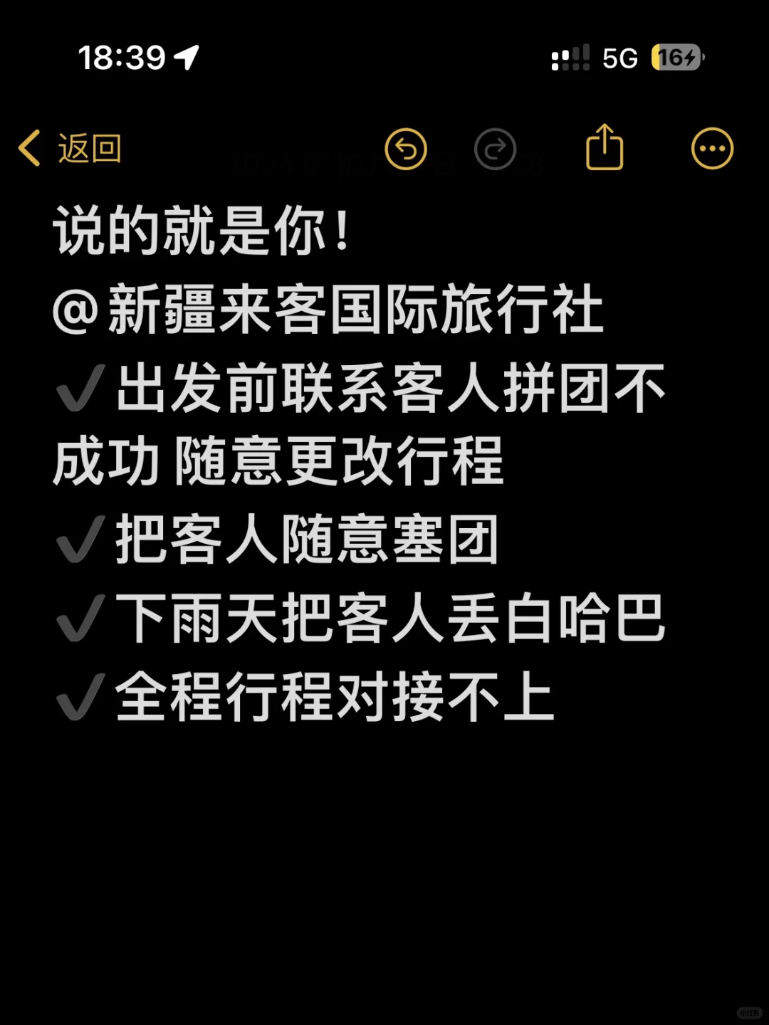 这次阿勒泰报团全部雷点我都踩上了❗️