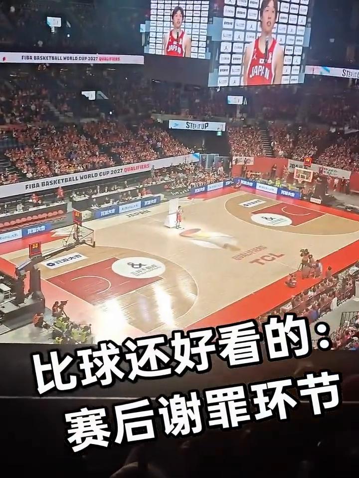 比球还好看的赛后谢罪环节。
看他们把采访的环节放在了最后，都没有人走，大家都在这