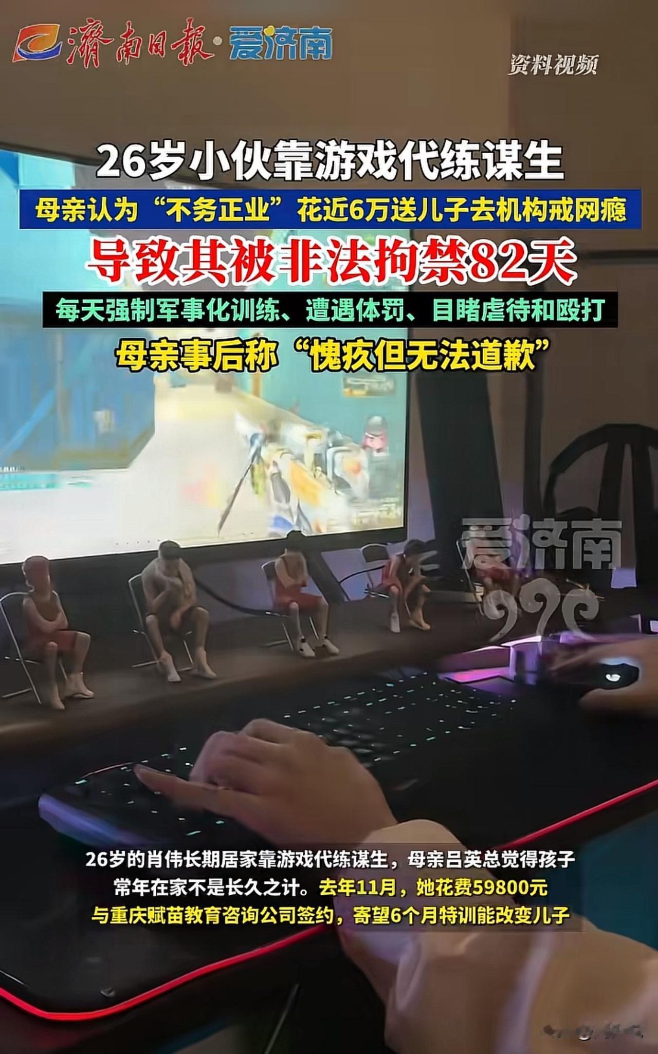 “属实太离谱了！”刷到一个新闻，一位26岁小伙靠游戏代练谋生，收入还可以，没想到