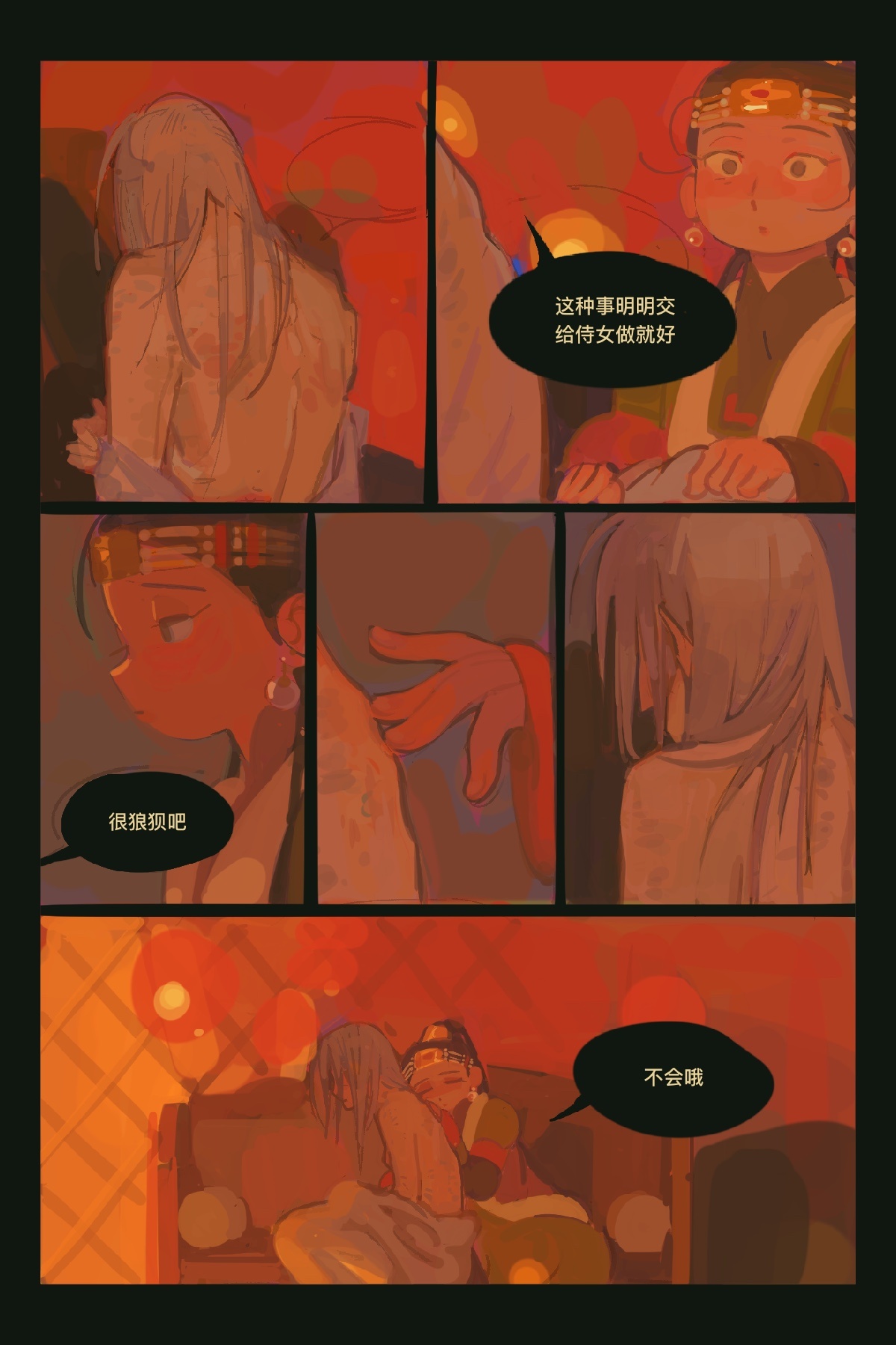 老房子着火！ 