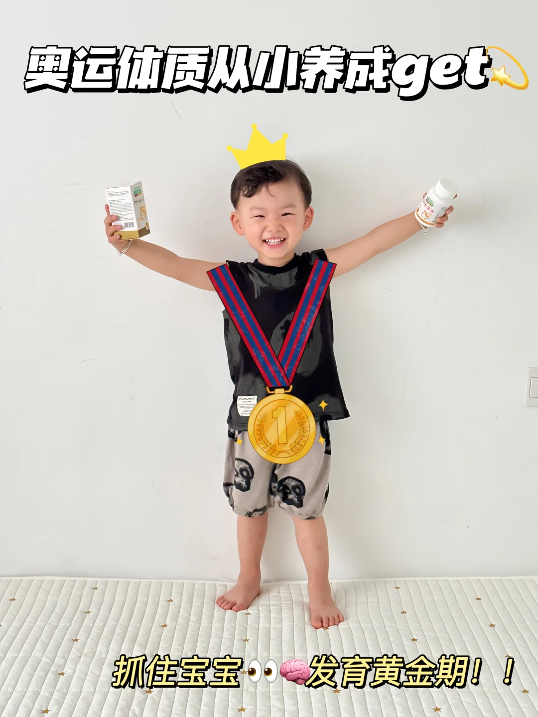 学霸模式请开启｜冠军🏆宝宝养成记的㊙️