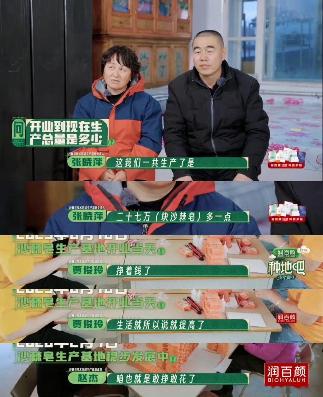 曝十个勤天合作推广费500万吃🍉，跑男收💰，十个勤天怎么说是做公益也收💰，