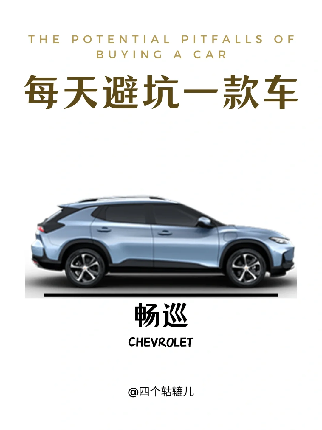 看完还买畅巡吗？
