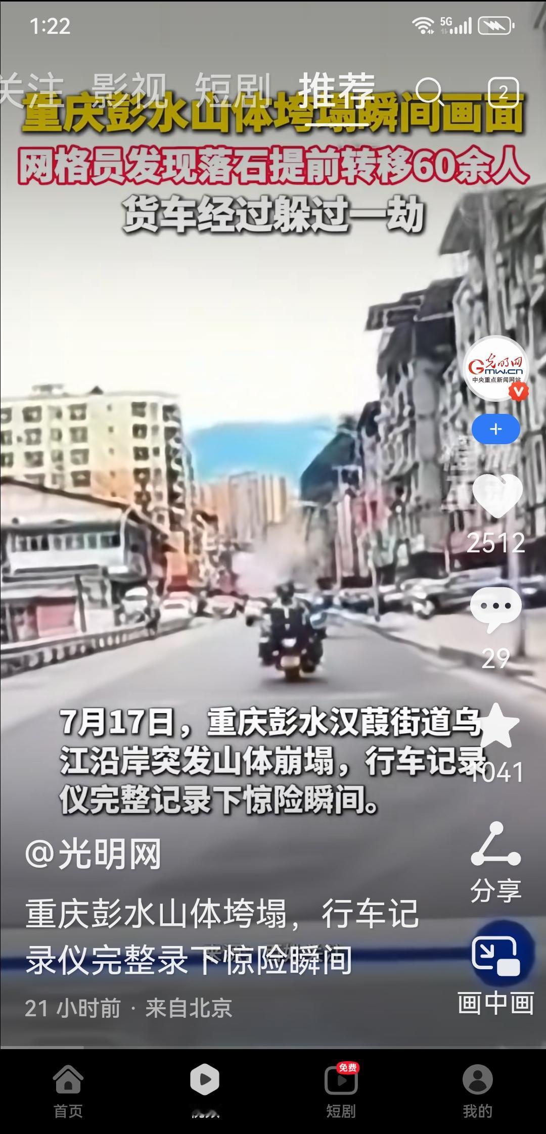 我认为，滑坡地带、悬岩下和高山下不应该建房居住，隐患始终存在，不知哪天就会塌方或