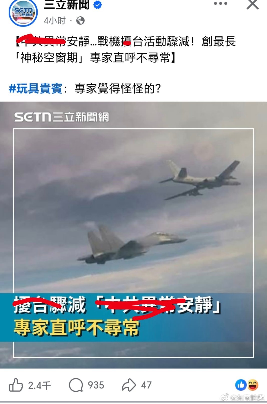 台湾 常态化后，不去蛙苠蛙媒又不适应了😏52条中日航线2月取消全部航班