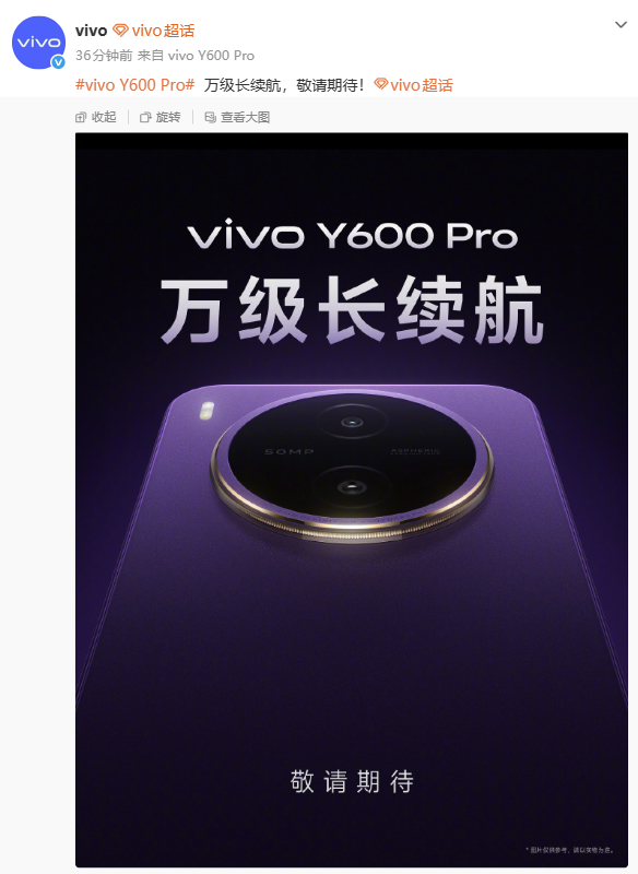 能当手机用的充电宝终于还是来了——vivo Y600 Pro 