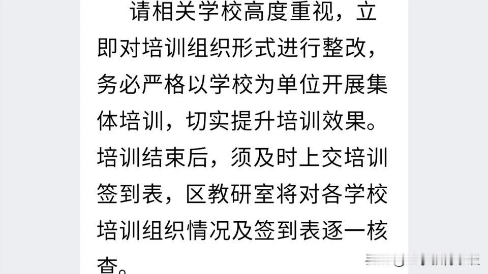 真是彻底服了！教师暑假刚开始，线上、线下培训就开展起来了

我真的是无语了，暑假