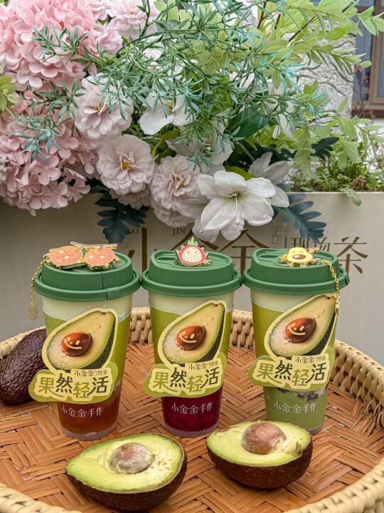 （南京）一定要喝的牛油果🥑