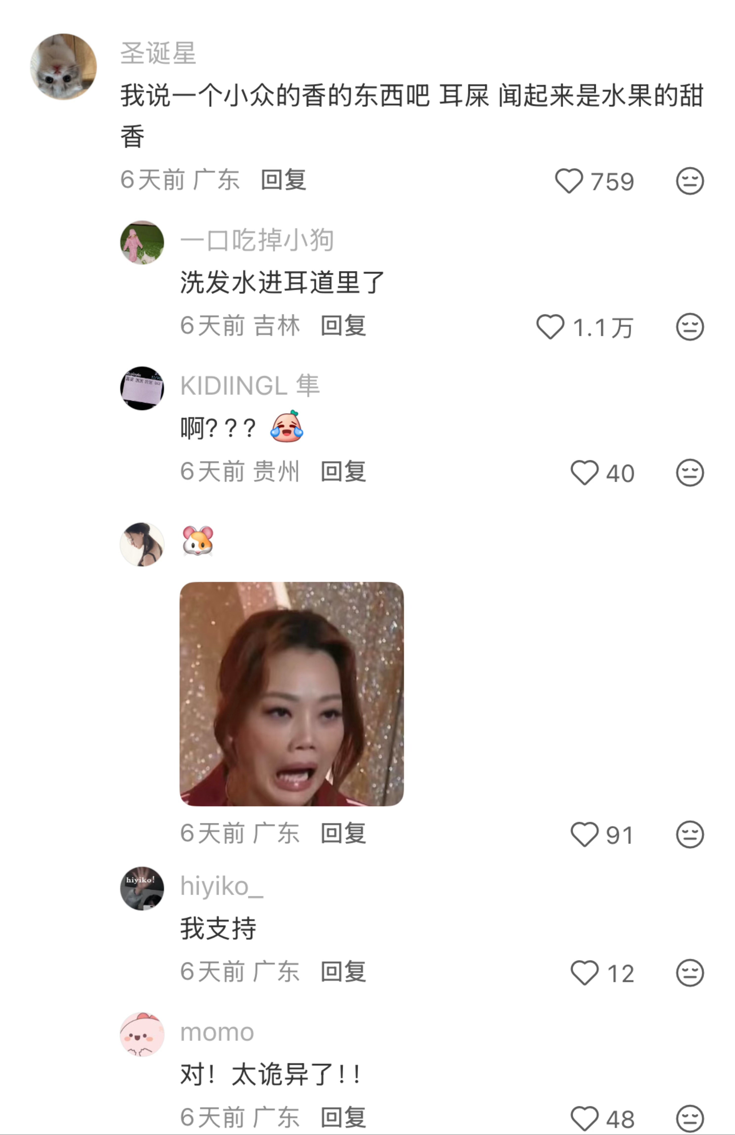 身体那些小众但巨臭的地方 