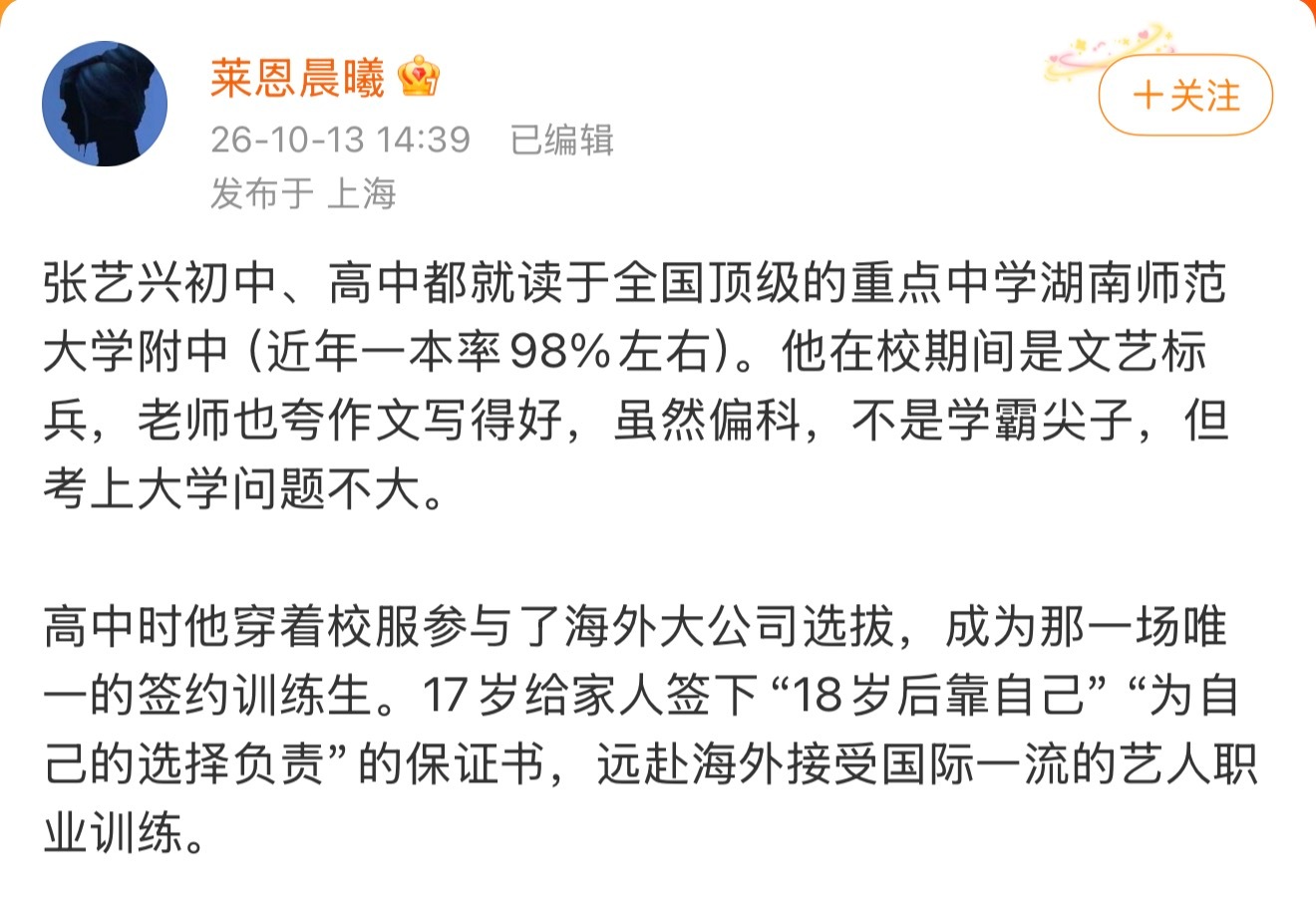 居然还是四大名校的能上这个高中一本问题都不大 ​​​