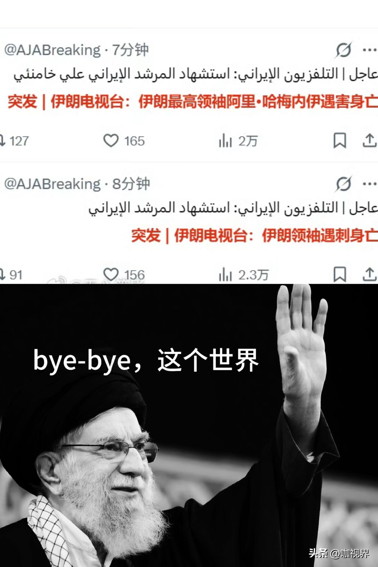 太弱了！开战次日，哈梅内伊便官宣遇难！其女儿、女婿和孙女也宣告死亡，伊朗全国进入