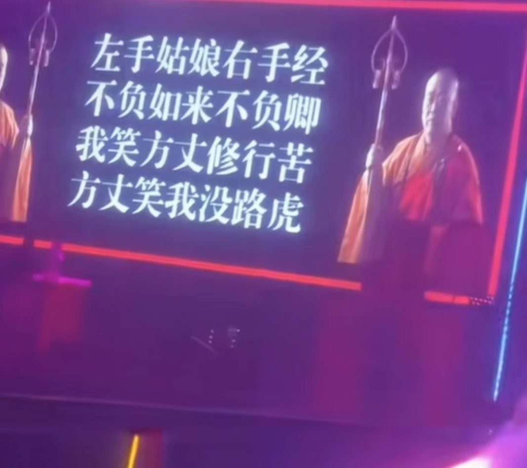 左手姑娘右手经不负如来不负卿我笑方丈修行苦方丈笑我没路虎[笑cry][笑cry]