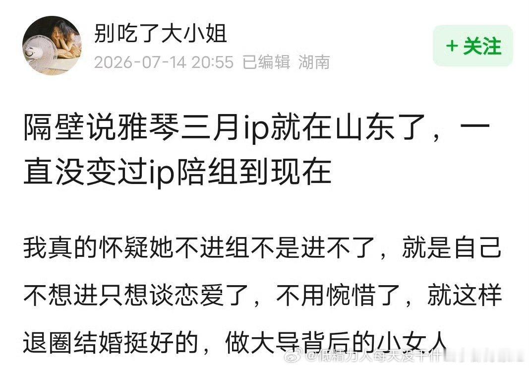 花恋爱脑是她自己问题但是搞得张雅钦多眼瞎多可惜多恋爱脑的放张雅钦许宏宇这对上就省