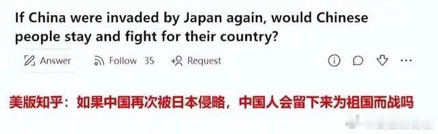 918日本网友在外网提问：若日军再次侵华，中国人还会反抗吗？二战时期，日本之所以