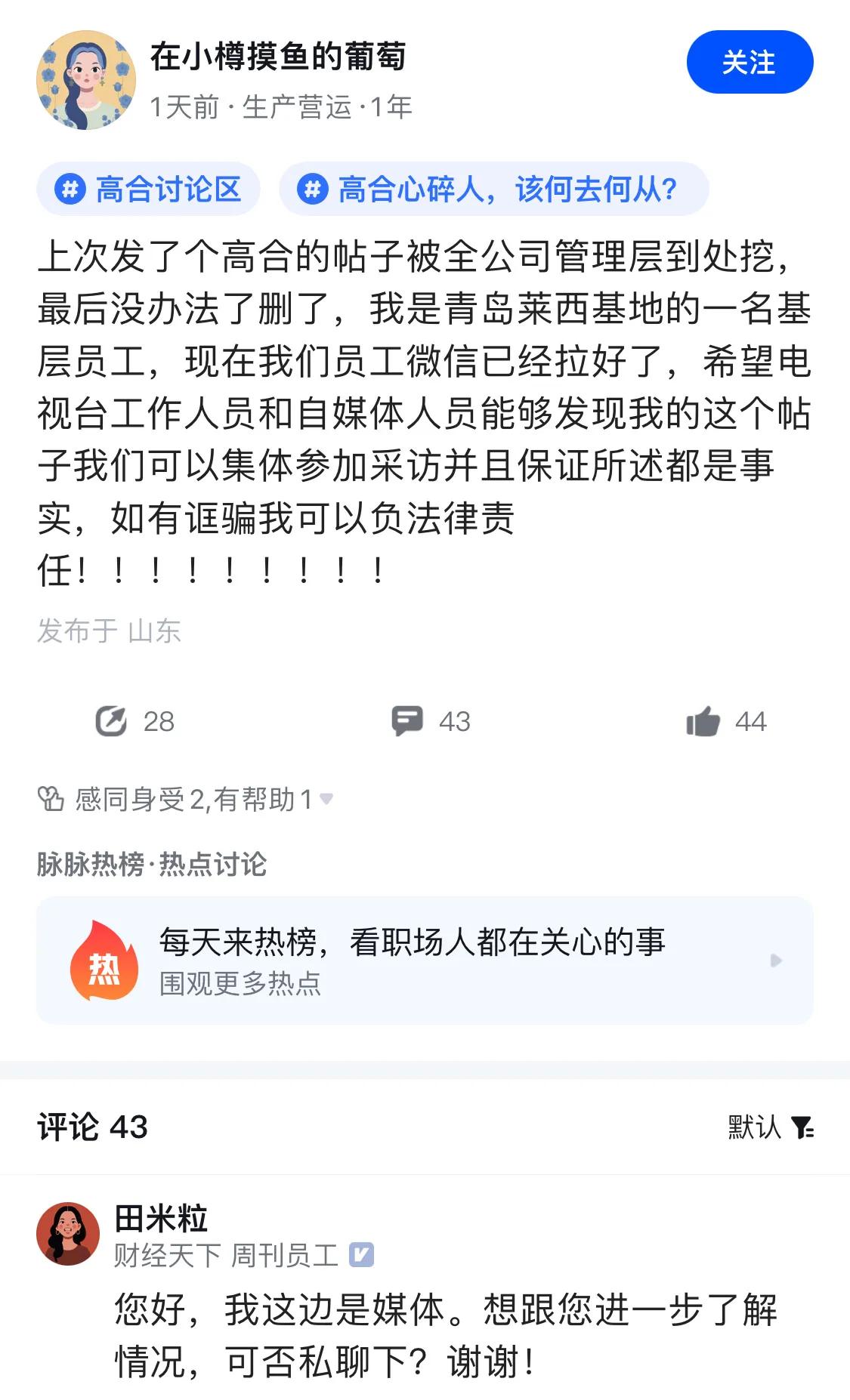 高合汽车的事，看来越来越大了……#许凯报警#实在不行，就报警吧！ ​​​