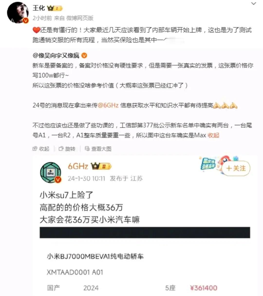小米汽车亮相后，关于热度它是成功的。小米否决了9.9w，14.9w，19.9w和